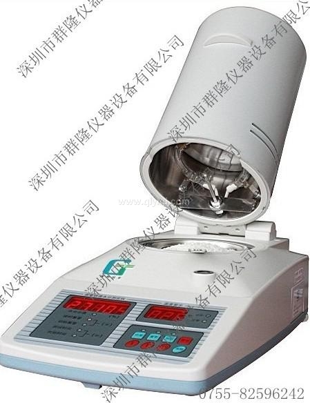 QL/SFY-20快速水分測(cè)試儀，紅外線水分測(cè)定儀QL/SFY-20