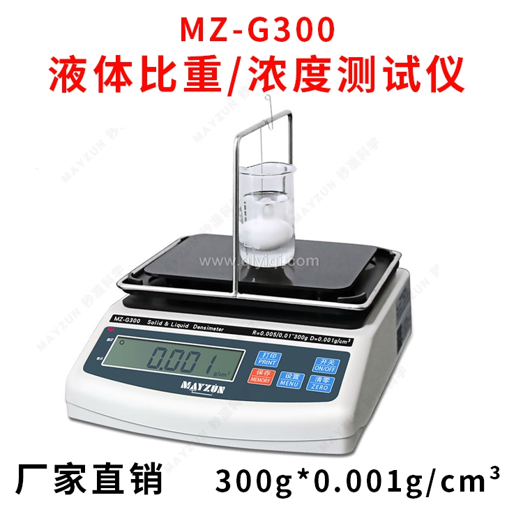 人尿小便濃度測(cè)試儀密度計(jì)
