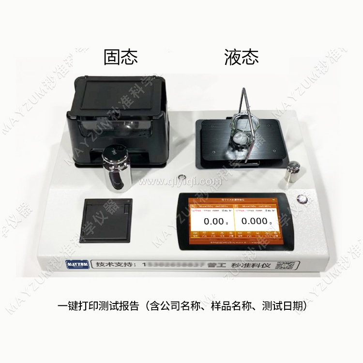 密封橡膠收縮率測量儀,密封橡膠收縮率測量儀、密封橡膠收縮率檢測儀
