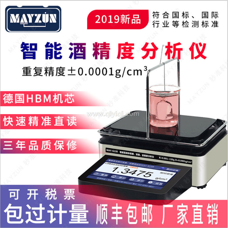 高精度鈍化槽檸檬酸濃度計液體密度檢測儀多鈍化清洗劑波美濃度計,檸檬酸濃度計，密度計，鈍化清洗液濃度檢測儀，液體密度檢測儀，波美濃度計，密度計、密度儀、密度天平、密度測試儀、密度檢測儀、比重計、比重儀、比重天平、濃度計、濃度測試儀，液體密度計、液體密度儀、液體密度