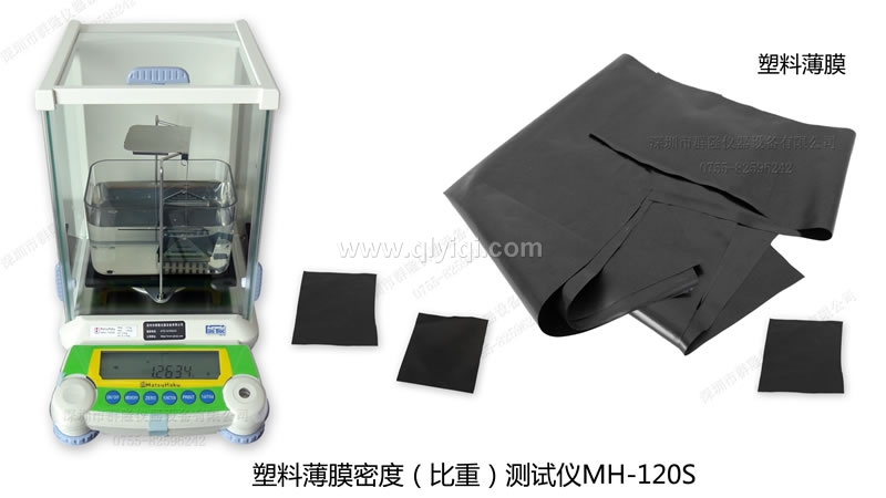 pvc塑料薄膜密度（比重）測試視頻，MH-120S操作視頻