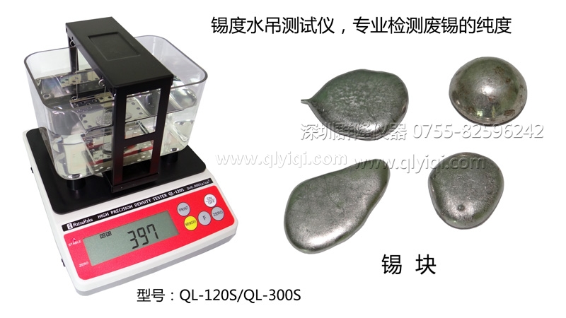 焊錫純度測試視頻，不用對表，直讀錫塊的錫度值