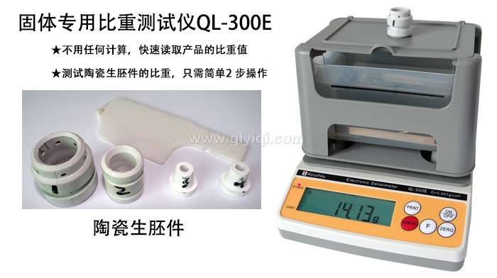 陶瓷生胚/毛坯比重測試視頻，最便捷的陶瓷生胚件比重測試方法