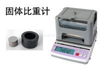 固體密度,比重測試視頻，適用于各類致密固體比重的測試